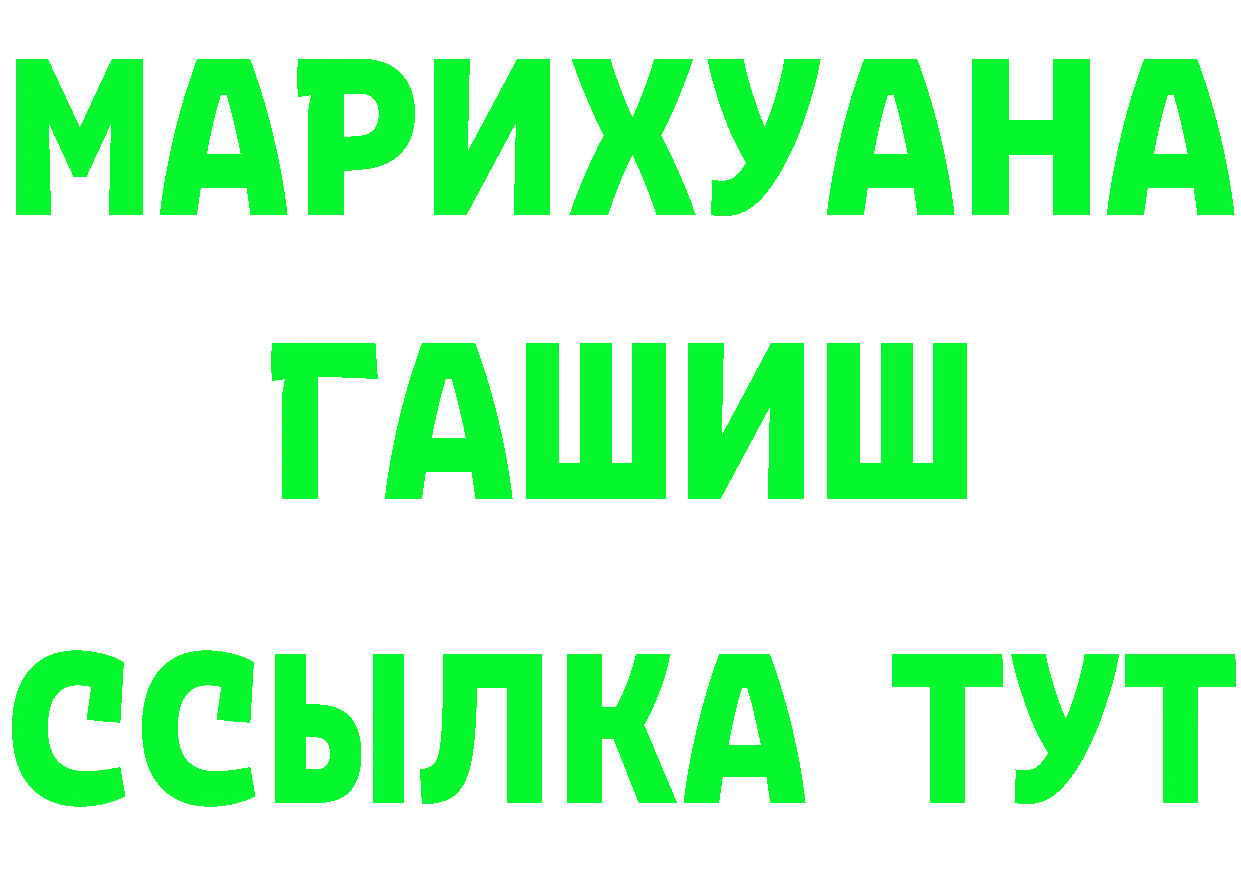 Героин Афган ONION маркетплейс omg Ковылкино